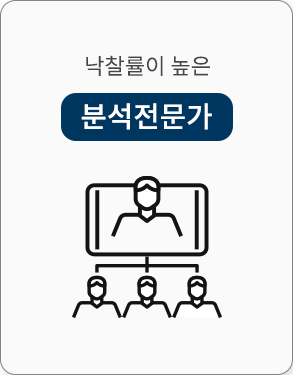 전문가 매칭 시스템