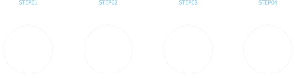 채용절차